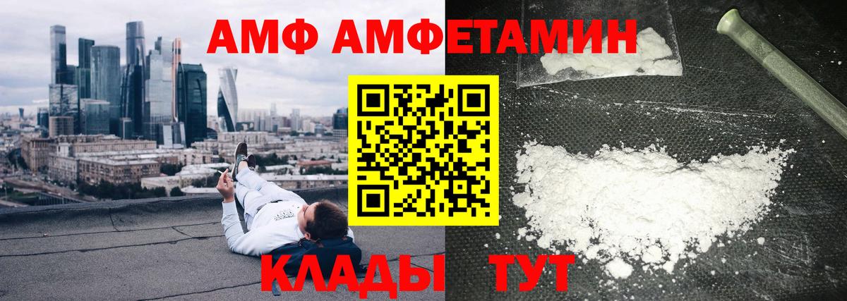 Амфетамин VHQ Канаш