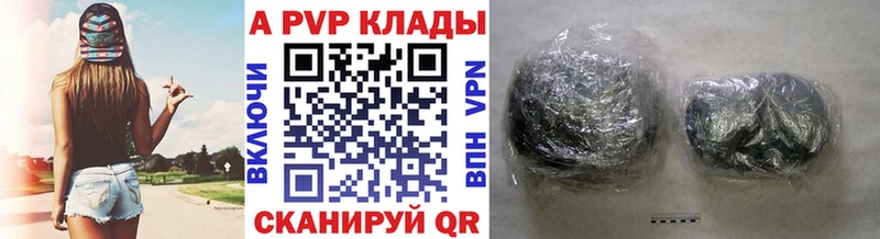 где можно купить   Канаш  Alpha PVP кристаллы 