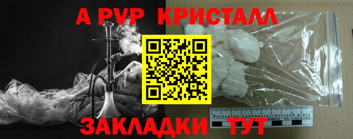 Alpha-PVP мука  Alfa_PVP СК КРИС  Канаш  Вход с VPN  A PVP СК 