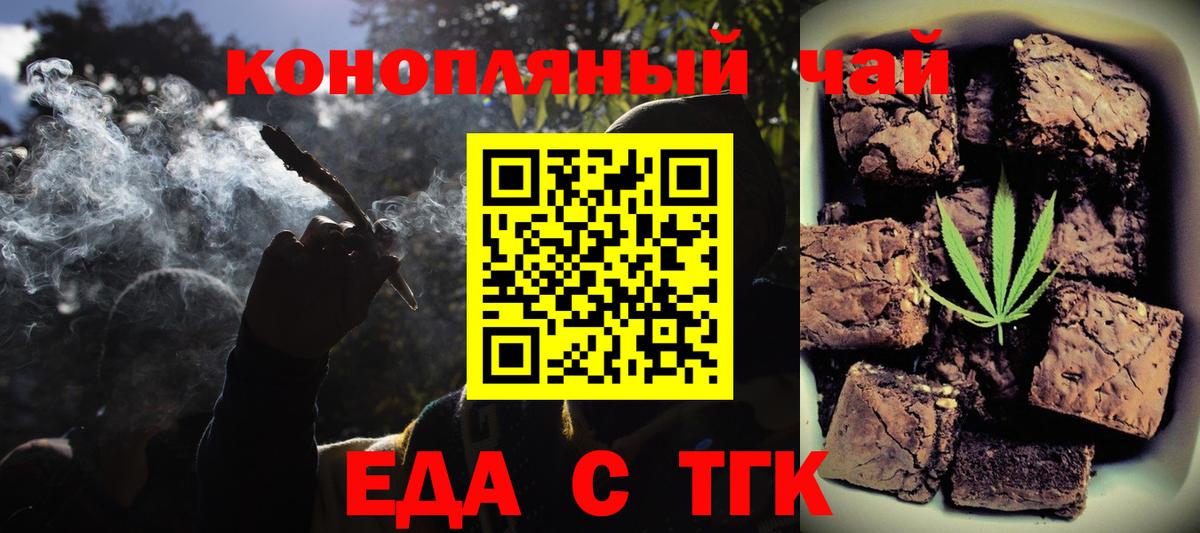 Canna-Cookies марихуана  Вход с VPN  Канаш 