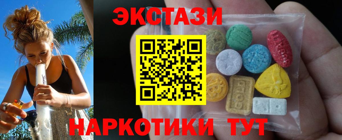 ЭКСТАЗИ 250 мг Канаш