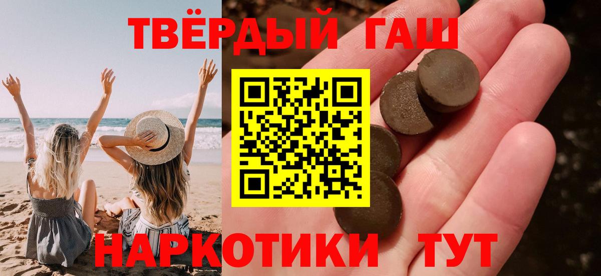 Канаш  Гашиш Premium  Вход с VPN 