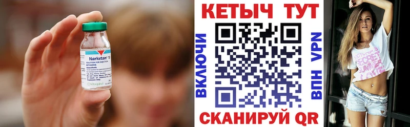 кракен tor Канаш КЕТАМИН ketamine