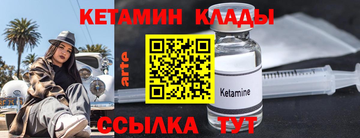 Кетамин ketamine  Кетамин VHQ  Канаш  Вход с VPN 
