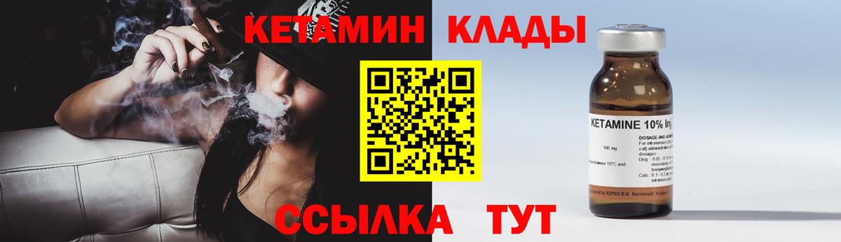 Кетамин ketamine Канаш