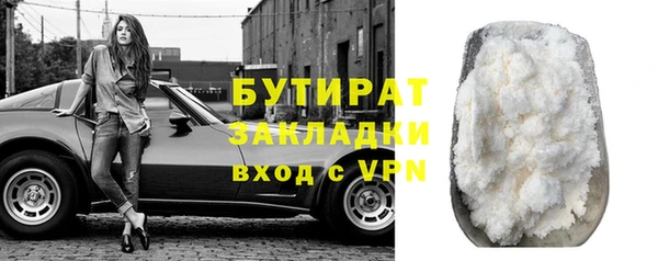 бутират Алексин