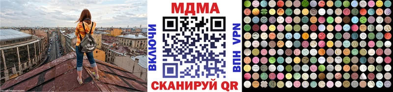 МДМА кристаллы Канаш