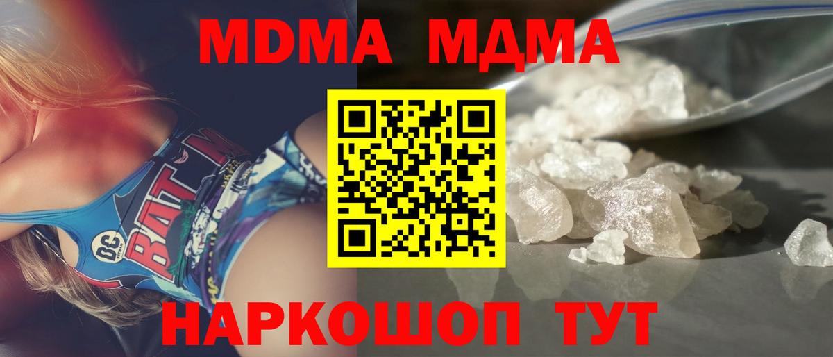 MDMA crystal  MDMA Molly  Вход с VPN  Канаш 
