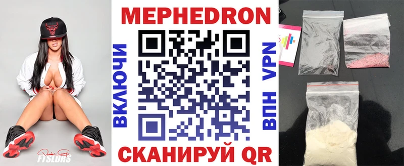 Меф мяу мяу  сколько стоит  Канаш 