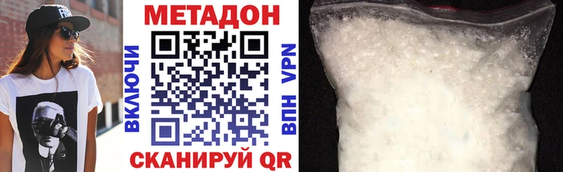 Метадон кристалл  MEGA сайт  Канаш 