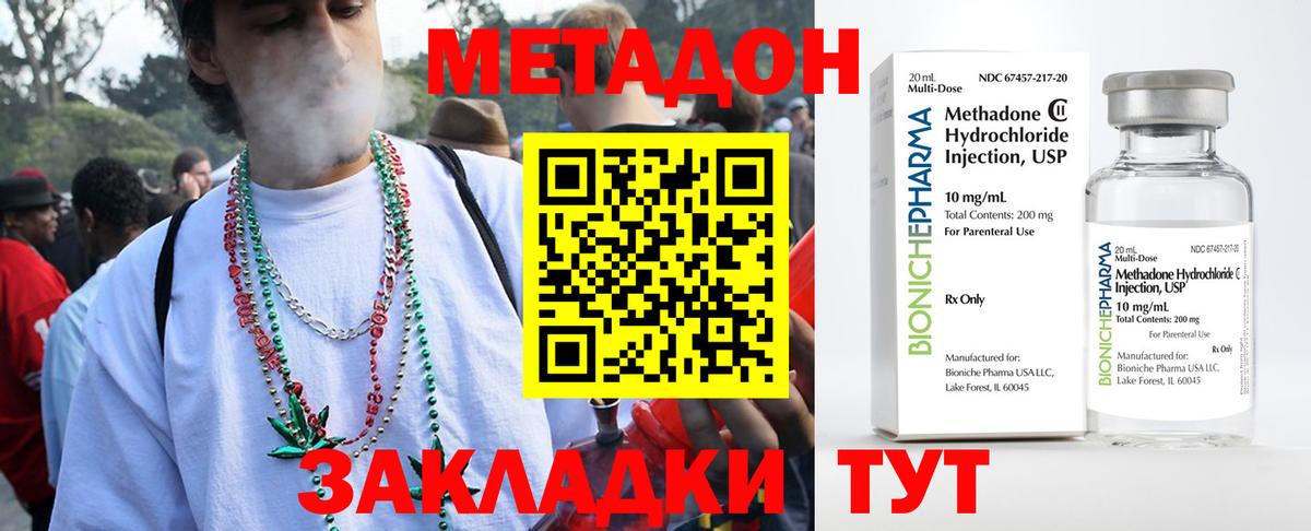 Метадон мёд  Вход с VPN  Канаш 