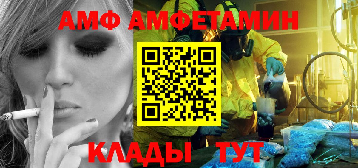 МЕТАМФЕТАМИН пудра Канаш