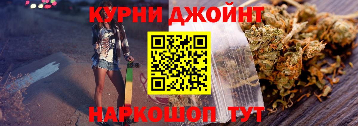 Бошки Шишки White Widow  Конопля план  Бошки марихуана Bruce Banner  Канаш  Вход с VPN 