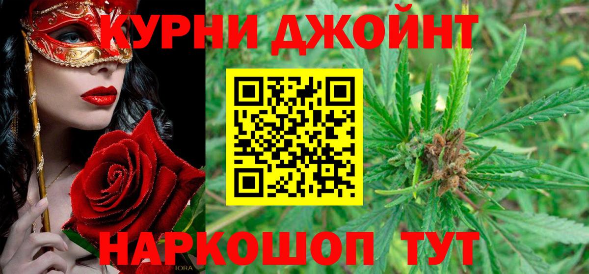 Канабис White Widow Канаш